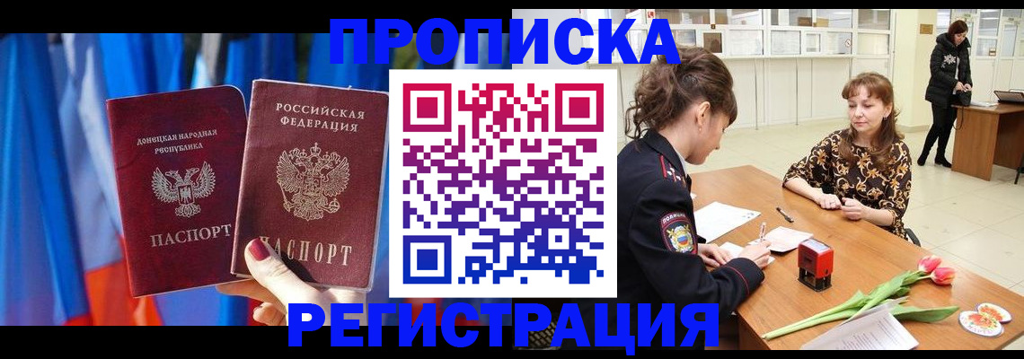 временная регистрация собственник в Алтае